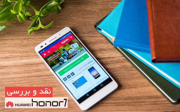 نقد و بررسی هواوی Honor 7